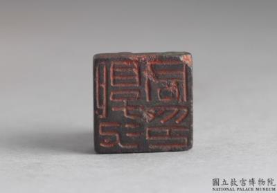 图片[2]-Bronze seal cast with “Guo Cijun yin”, Han dynasty (206 BCE-220 CE)-China Archive